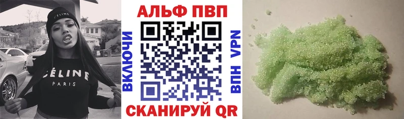 Альфа ПВП VHQ где можно купить Урай
