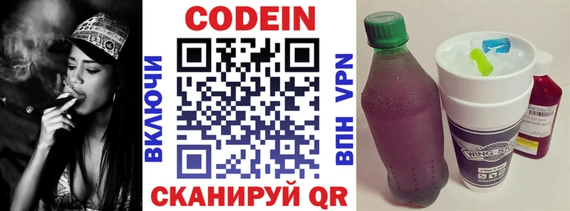 MEGA ссылки  Урай  Codein напиток Lean (лин) 