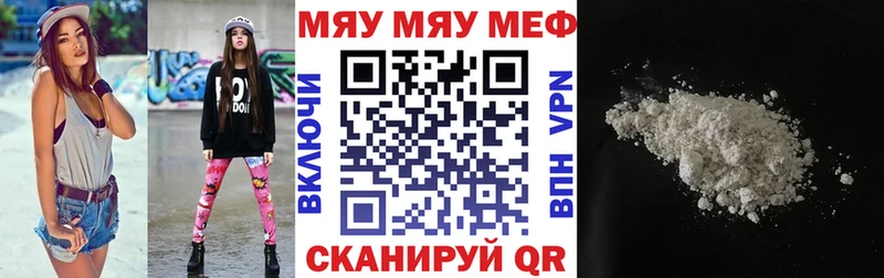 МЯУ-МЯУ mephedrone  Урай 