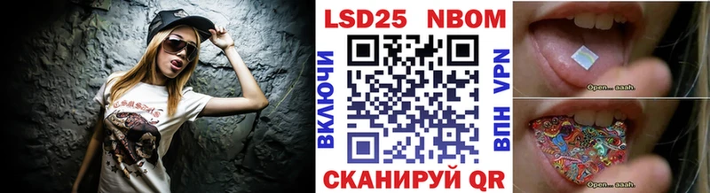 Марки NBOMe 1,5мг  Урай 